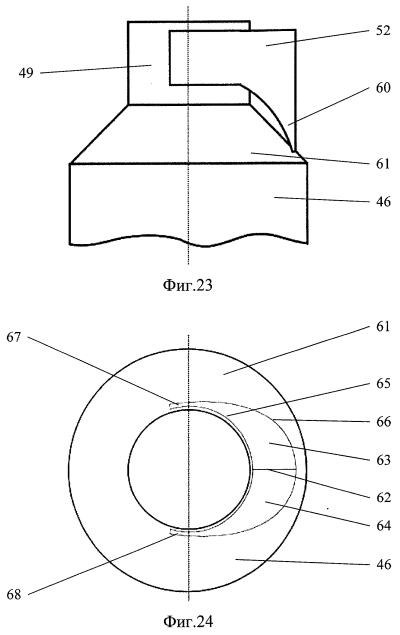 Patent U31373 Fig 23 24